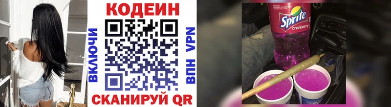 как найти закладки  Павлово  Кодеин напиток Lean (лин) 