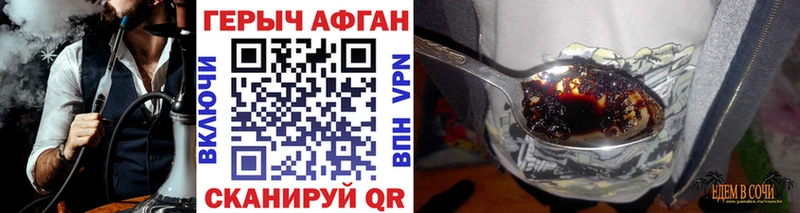 ГЕРОИН герыч наркотики Павлово