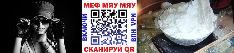 купить  цена  Павлово  Мефедрон mephedrone 