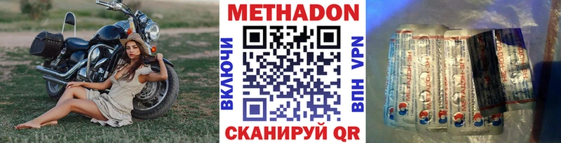 Метадон methadone  дарнет шоп  Павлово 